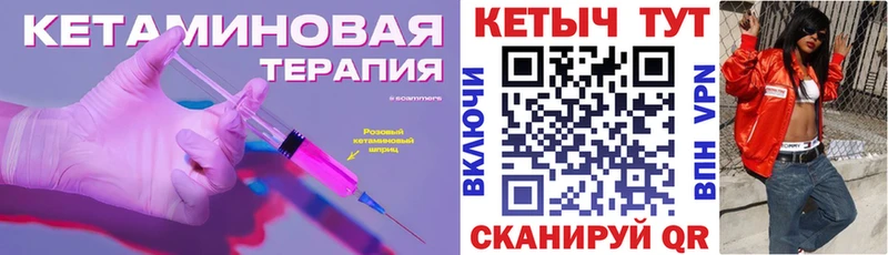 Кетамин ketamine  Купить где  Боготол 