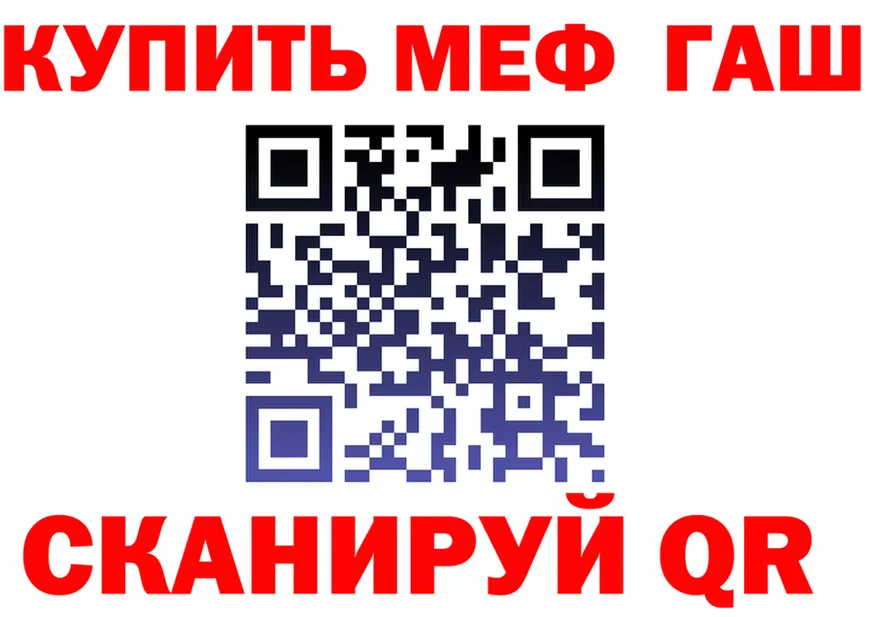 Меф мука ссылка это omg Боготол