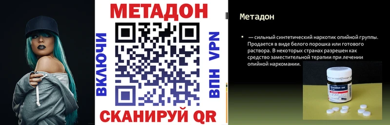 Метадон мёд  Купить  Боготол 